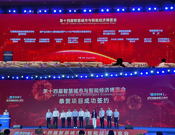 浙江隆发新材料科技有限公司二期项目参加第十四届智博会，作为重点项目成功签约